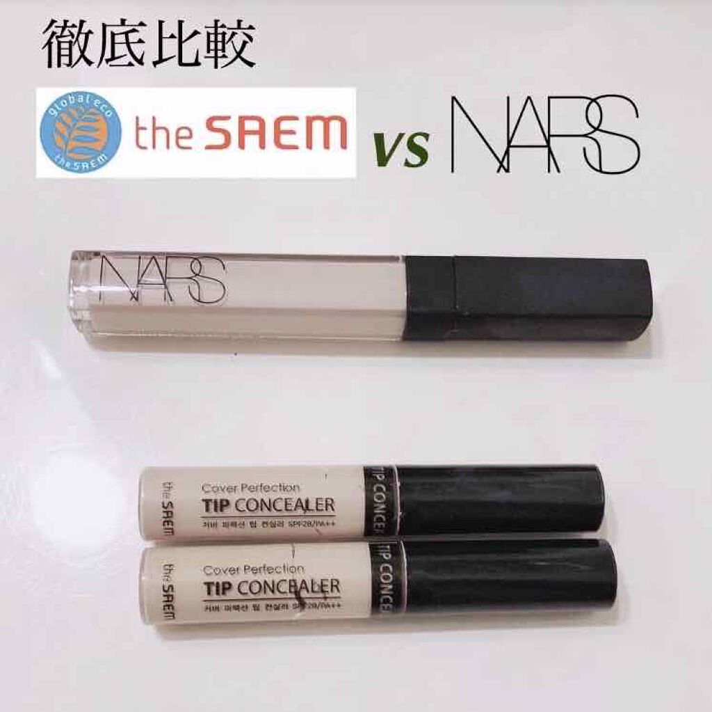 ラディアントクリーミーコンシーラー/NARS/リキッドコンシーラーを使ったクチコミ（1枚目）