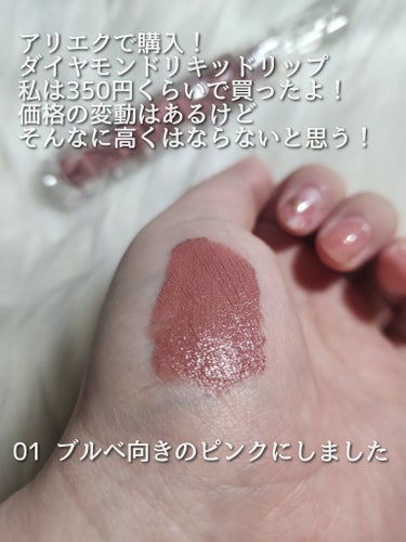 qibest brillant gloss/QIBEST/リップグロスを使ったクチコミ（2枚目）