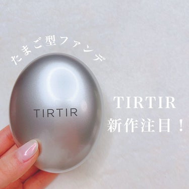 マスクフィットオーラクッション/TIRTIR(ティルティル)/クッションファンデーションを使ったクチコミ（1枚目）