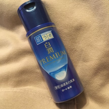 白潤プレミアム 薬用浸透美白乳液/肌ラボ/乳液を使ったクチコミ(1枚目)