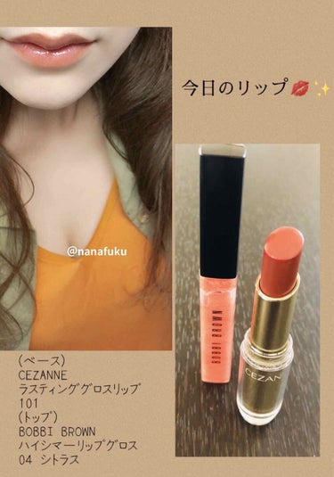 ハイ シマー リップ グロス 04 シトラス/BOBBI BROWN/リップグロスを使ったクチコミ（1枚目）