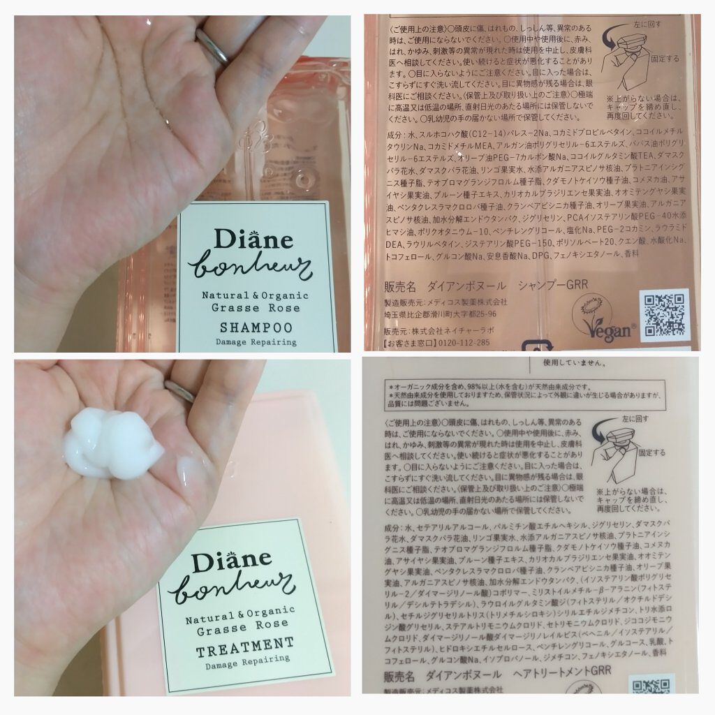 グラースローズの香り/シャンプー＆トリートメント/ダイアン/市販シャンプーを使ったクチコミ（2枚目）