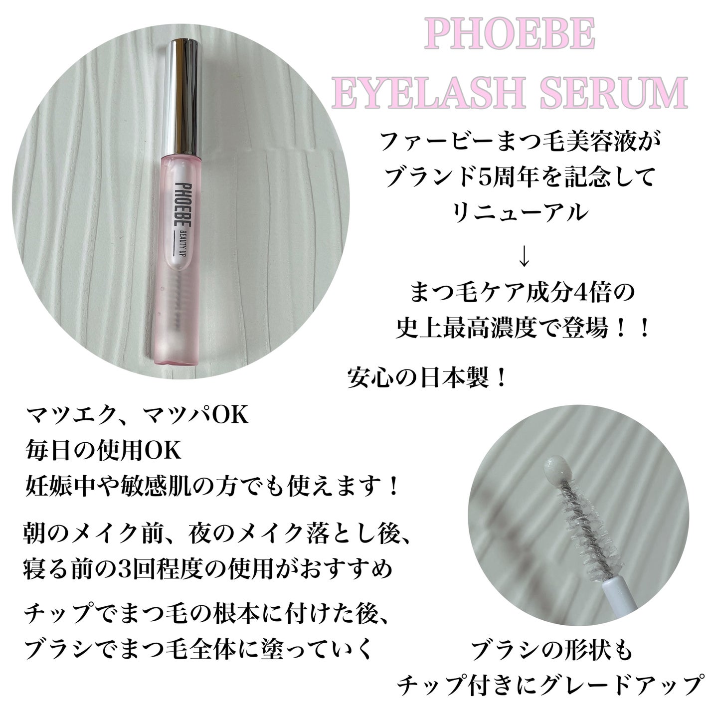 アイラッシュセラム/PHOEBE BEAUTY UP/まつげ美容液を使ったクチコミ(2枚目)