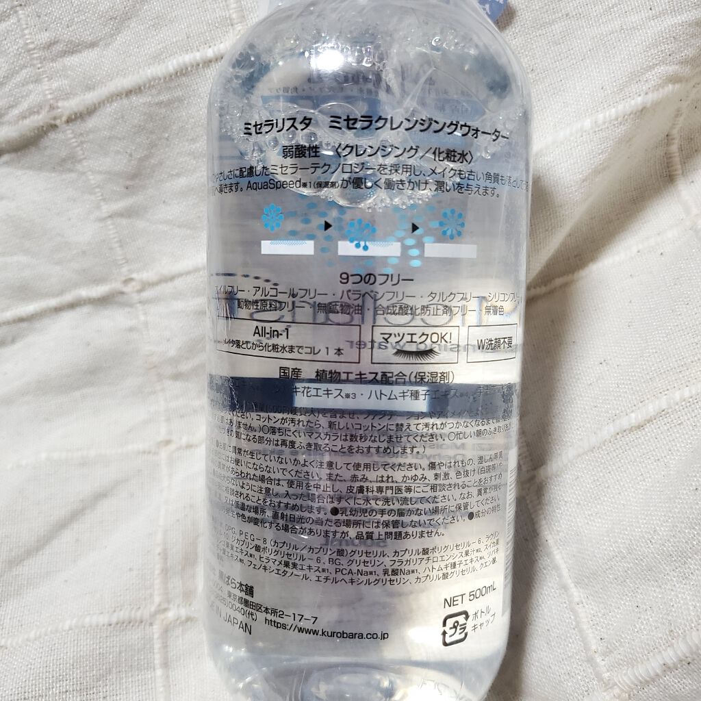 黒ばら本舗 ミセラリスタ ミセラクレンジングウォーターのクチコミ「【黒ばら本舗　ミセラリスタ　ミセラクレンジングウォータ】

★オイル、アルコール、パラベン、タ.....」（2枚目）