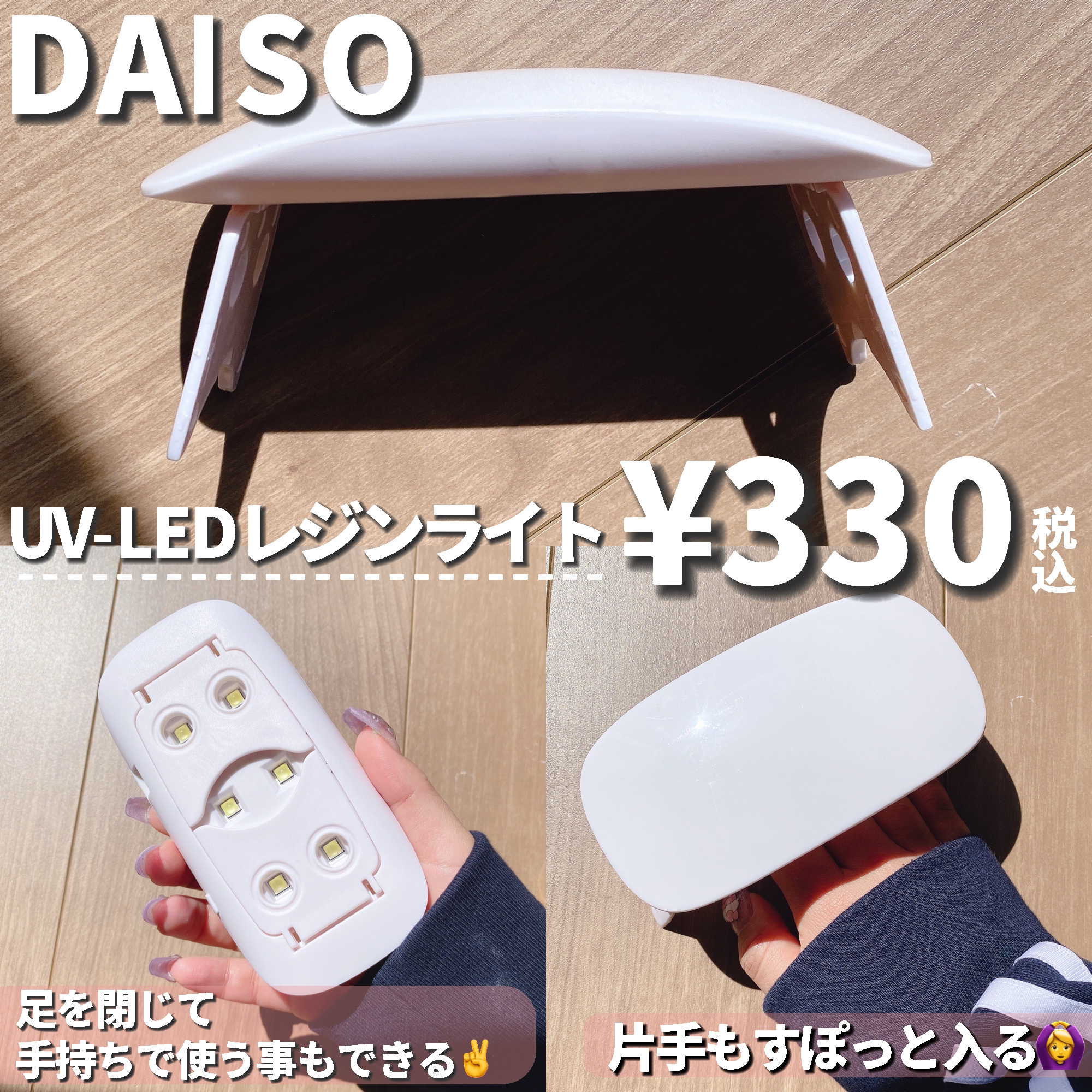 UV-LED レジンライト/DAISO/ネイル用品を使ったクチコミ（3枚目）