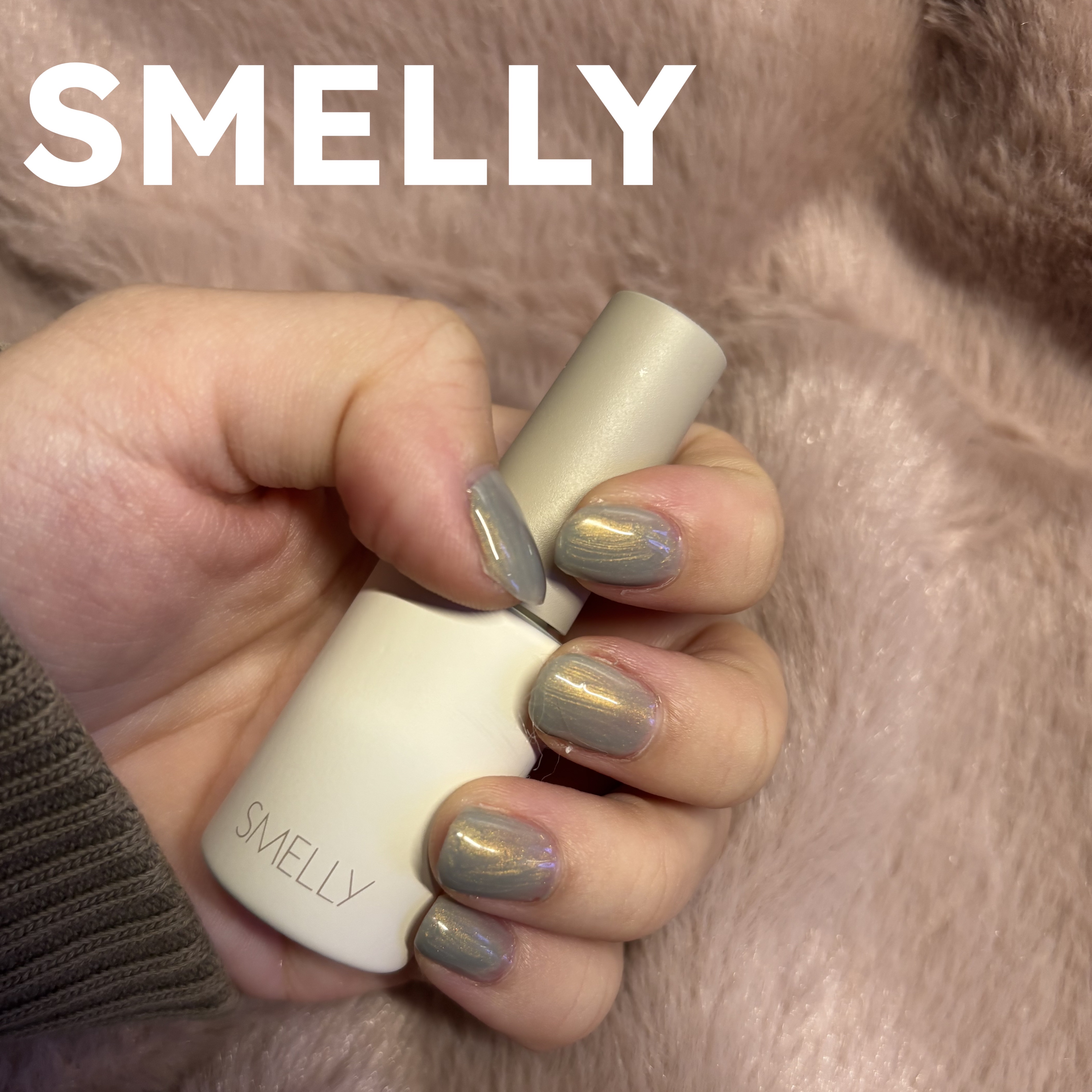 peel off gel polish/SMELLY/ジェルネイルを使ったクチコミ（1枚目）