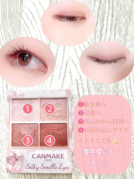 シルキースフレアイズ/キャンメイク/アイシャドウパレットを使ったクチコミ(2枚目)