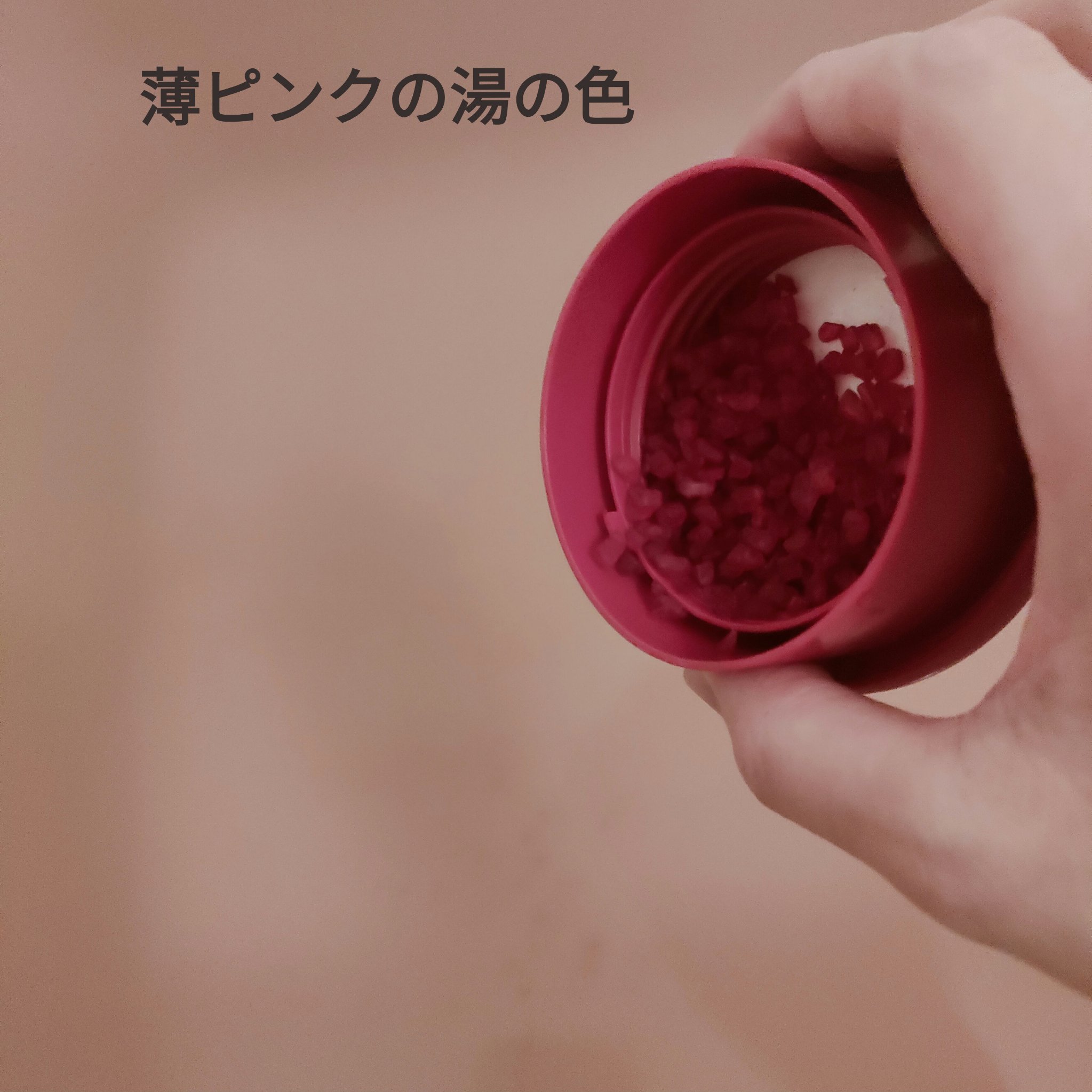 Ayur Time（アーユルタイム）/アーユルタイム/無機塩系入浴剤を使ったクチコミ（2枚目）