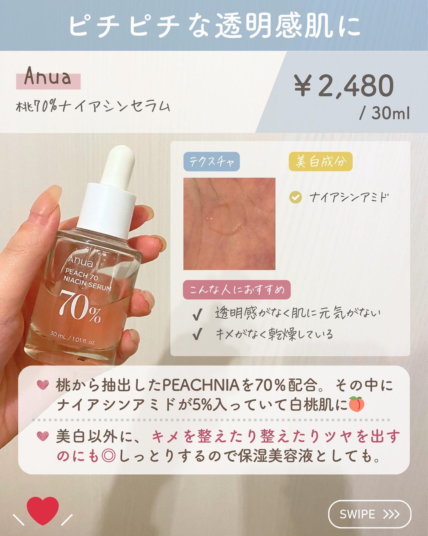 らな ♡ 韓国スキンケア / 韓国コスメ on LIPS 「【雪見だいふくのような白肌に🤍美白の仕組み🇰🇷】今日は美白にな..」(7枚目)