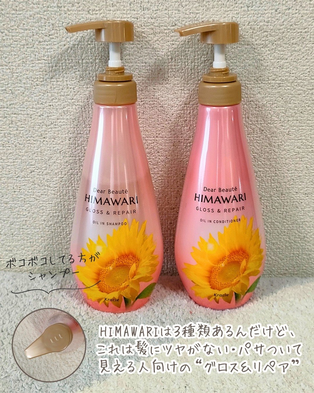 オイルインシャンプー／オイルインコンディショナー (グロス＆リペア)/ディアボーテ/市販シャンプーを使ったクチコミ（2枚目）