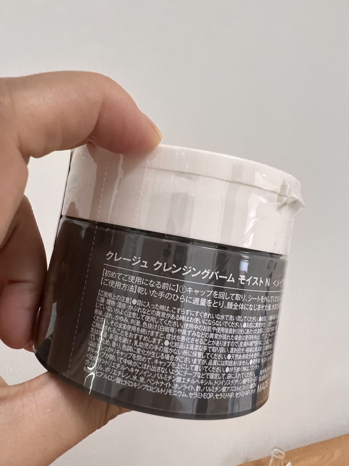 クレンジングバームモイストN/CLAYGE/クレンジングバームを使ったクチコミ（2枚目）