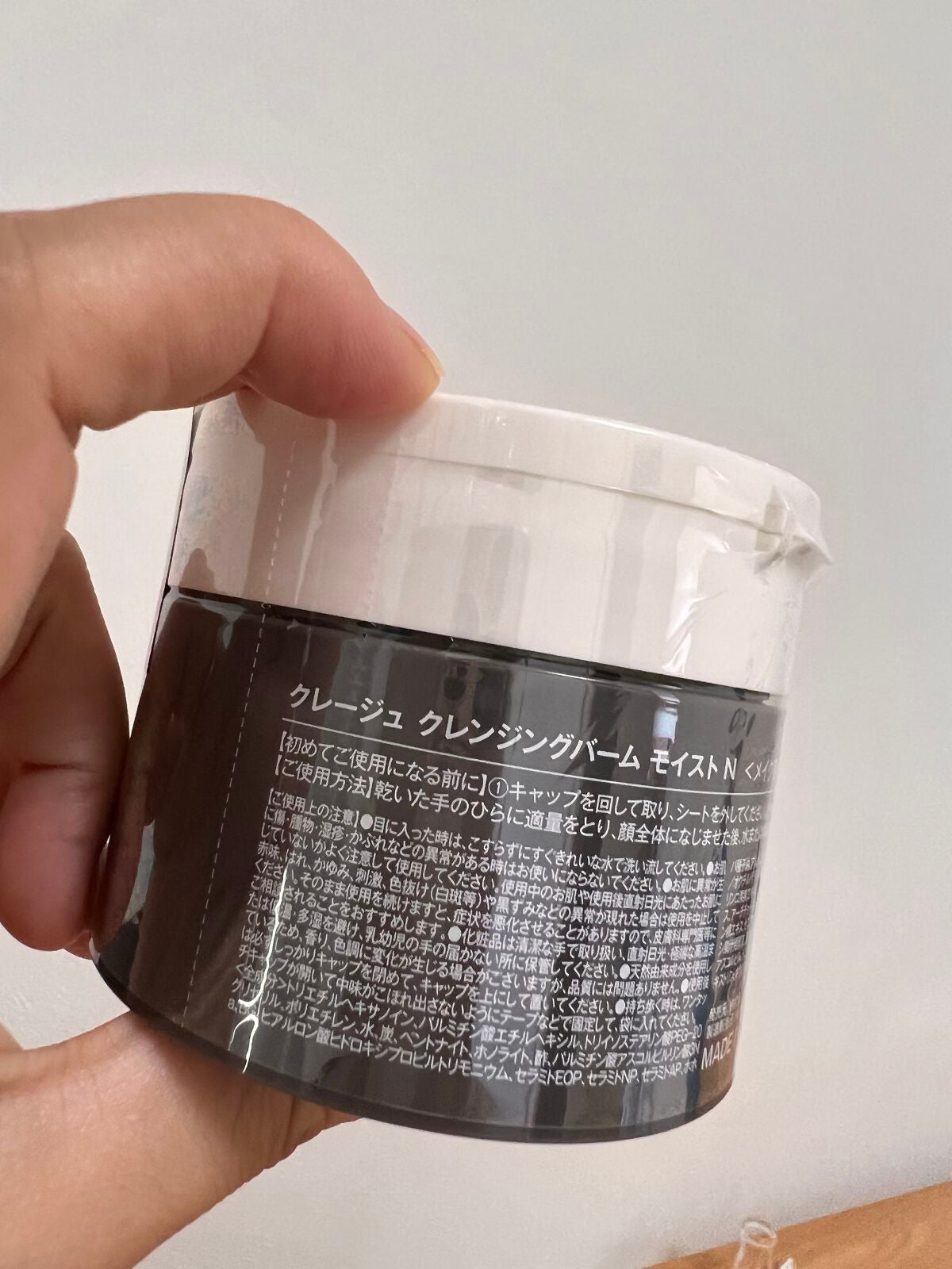 クレンジングバームモイストN/CLAYGE/クレンジングバームを使ったクチコミ(2枚目)