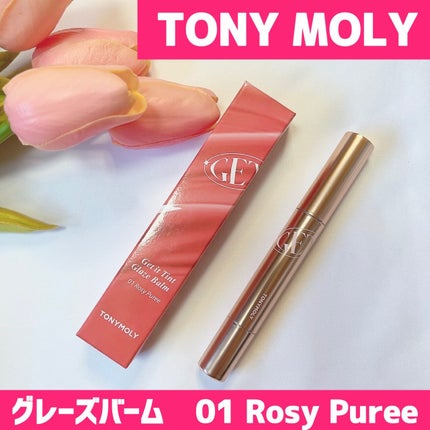 ゲットイットティントグレーズバーム/TONYMOLY/リップティントを使ったクチコミ(1枚目)