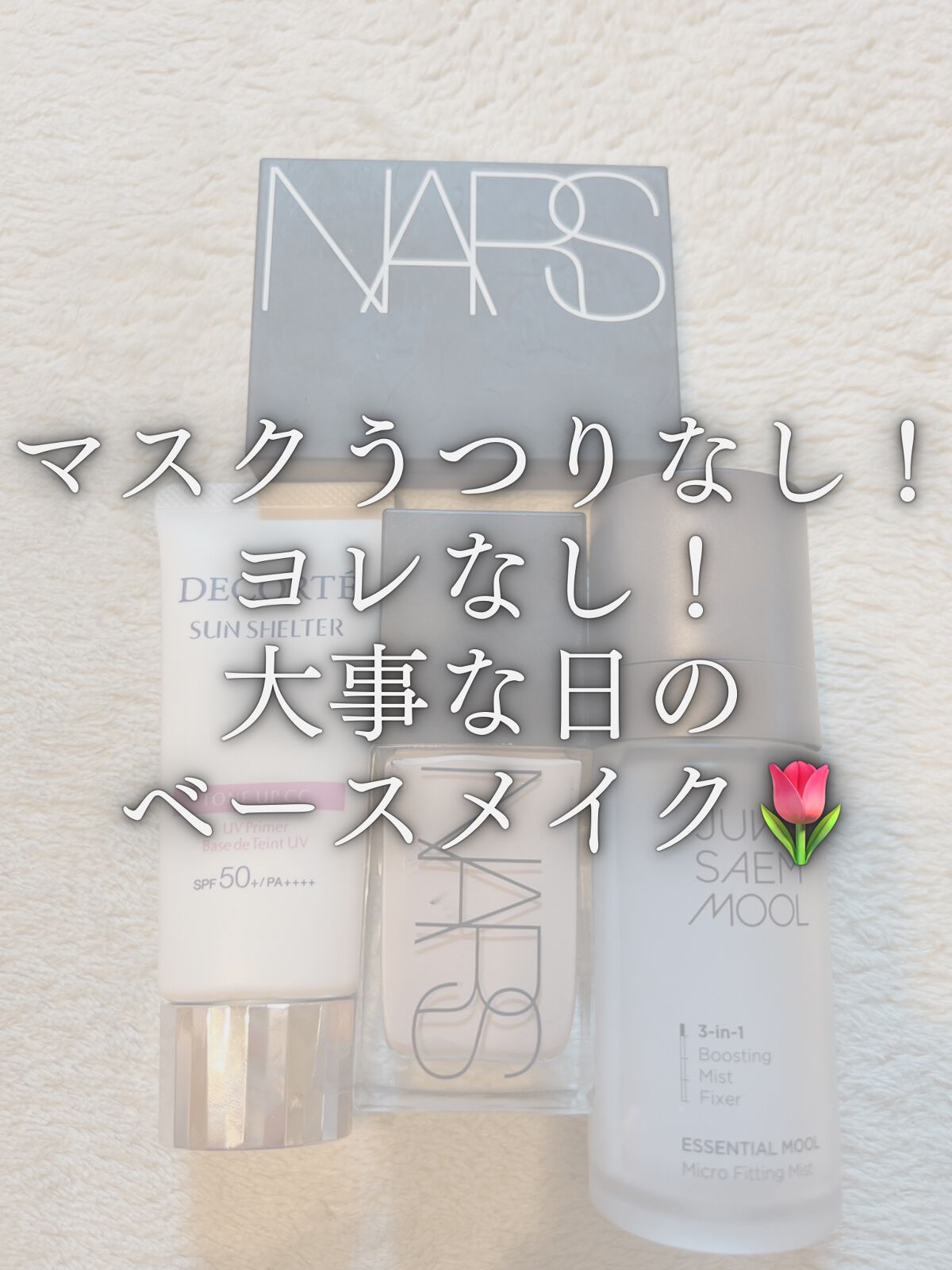 ライトリフレクティングセッティングパウダー　プレスト　N/NARS/プレストパウダーを使ったクチコミ（1枚目）