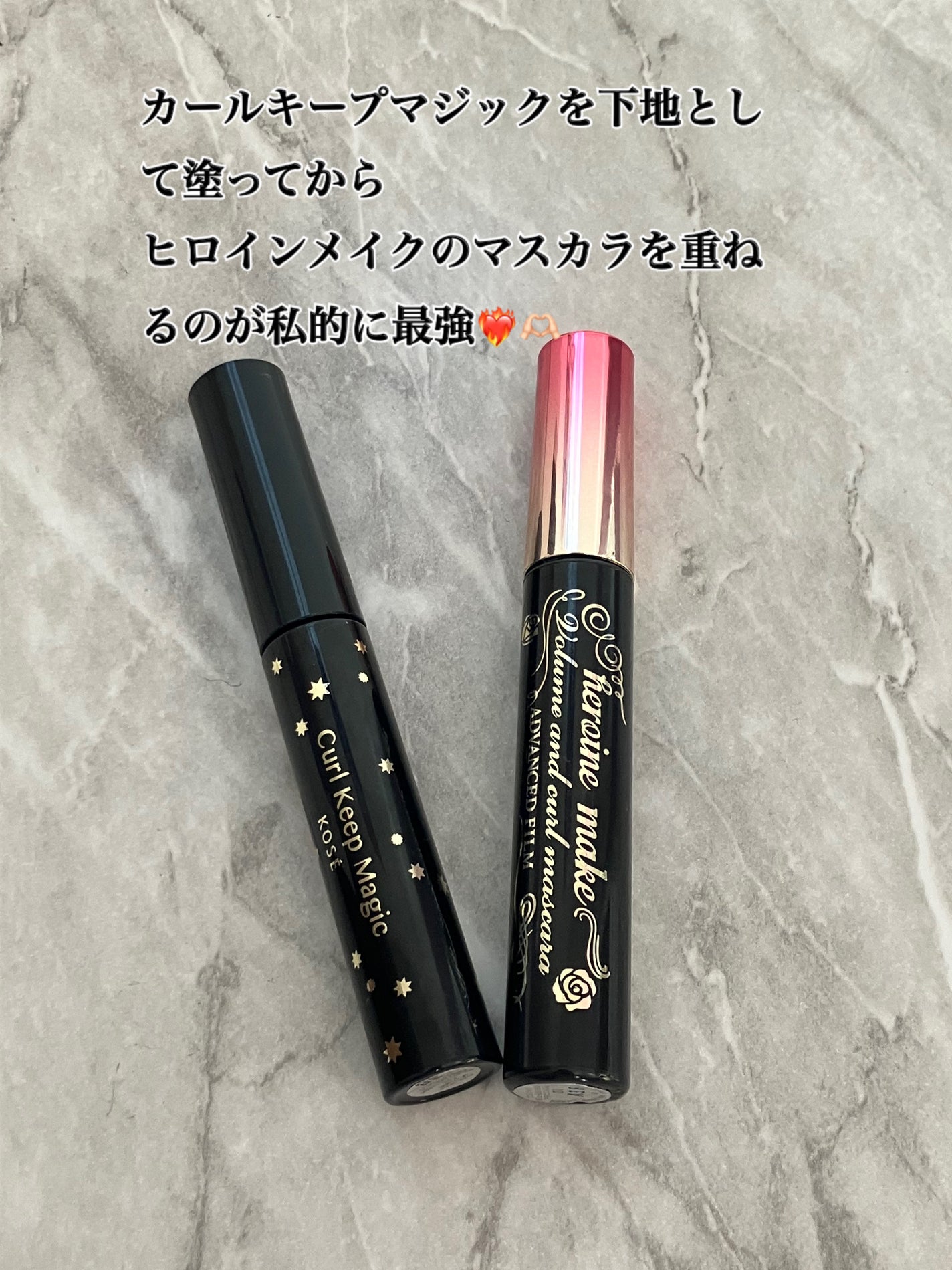 ボリューム&カールマスカラ アドバンストフィルム/ヒロインメイク/マスカラを使ったクチコミ(3枚目)