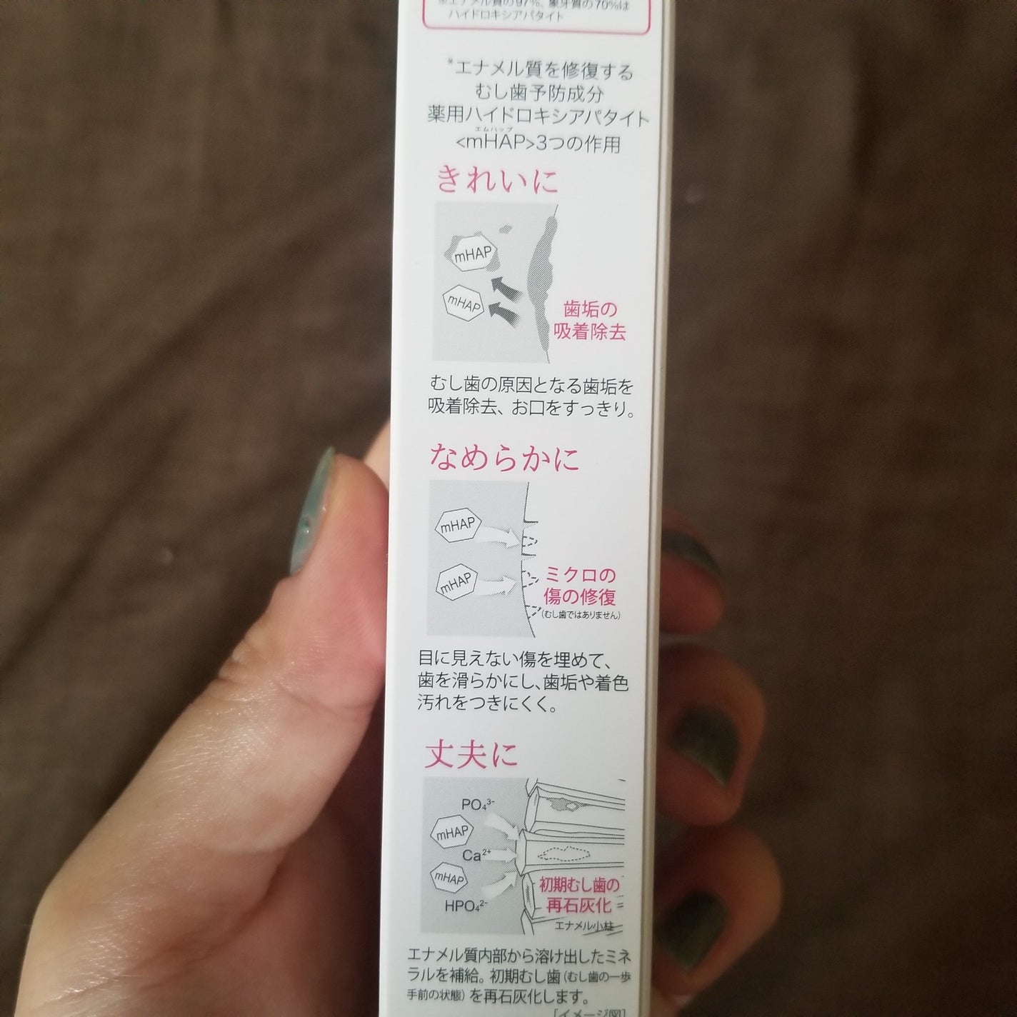 アパガードセレナ/アパガード/歯磨き粉を使ったクチコミ(4枚目)