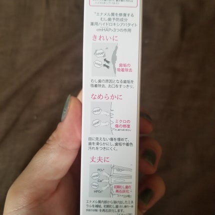 アパガードセレナ/アパガード/歯磨き粉を使ったクチコミ(4枚目)