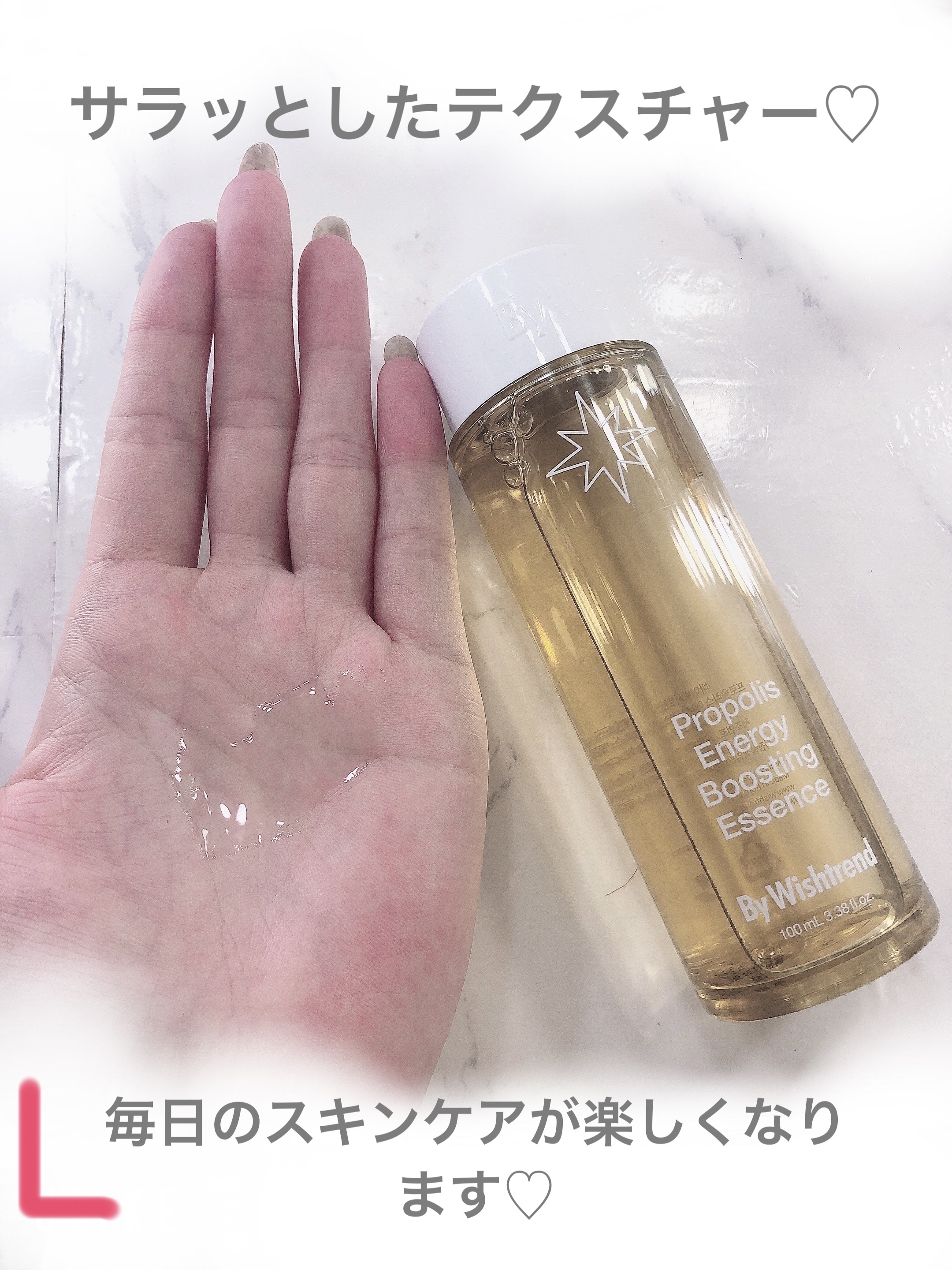 クアッドアクティブブースティングエッセンス/By Wishtrend/美容液を使ったクチコミ（3枚目）