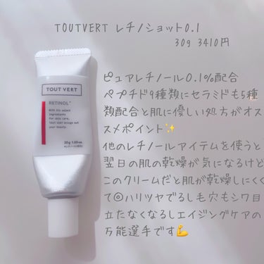 ナノエマルジョン ディープ/TOUT VERT/乳液を使ったクチコミ（2枚目）