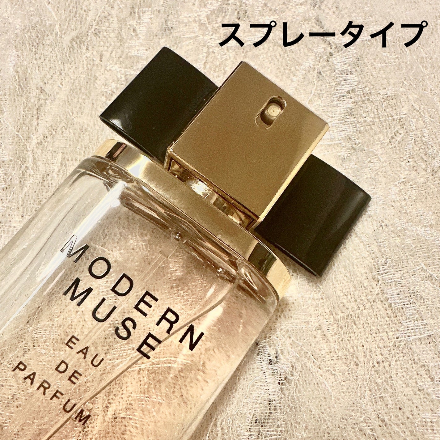 モダン ミューズ オーデ パフューム スプレィ/ESTEE LAUDER/香水(レディース)を使ったクチコミ(2枚目)