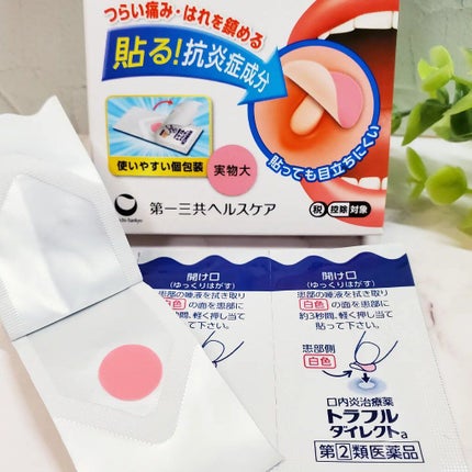 トラフル ダイレクト(医薬品)/トラフル/その他を使ったクチコミ(2枚目)