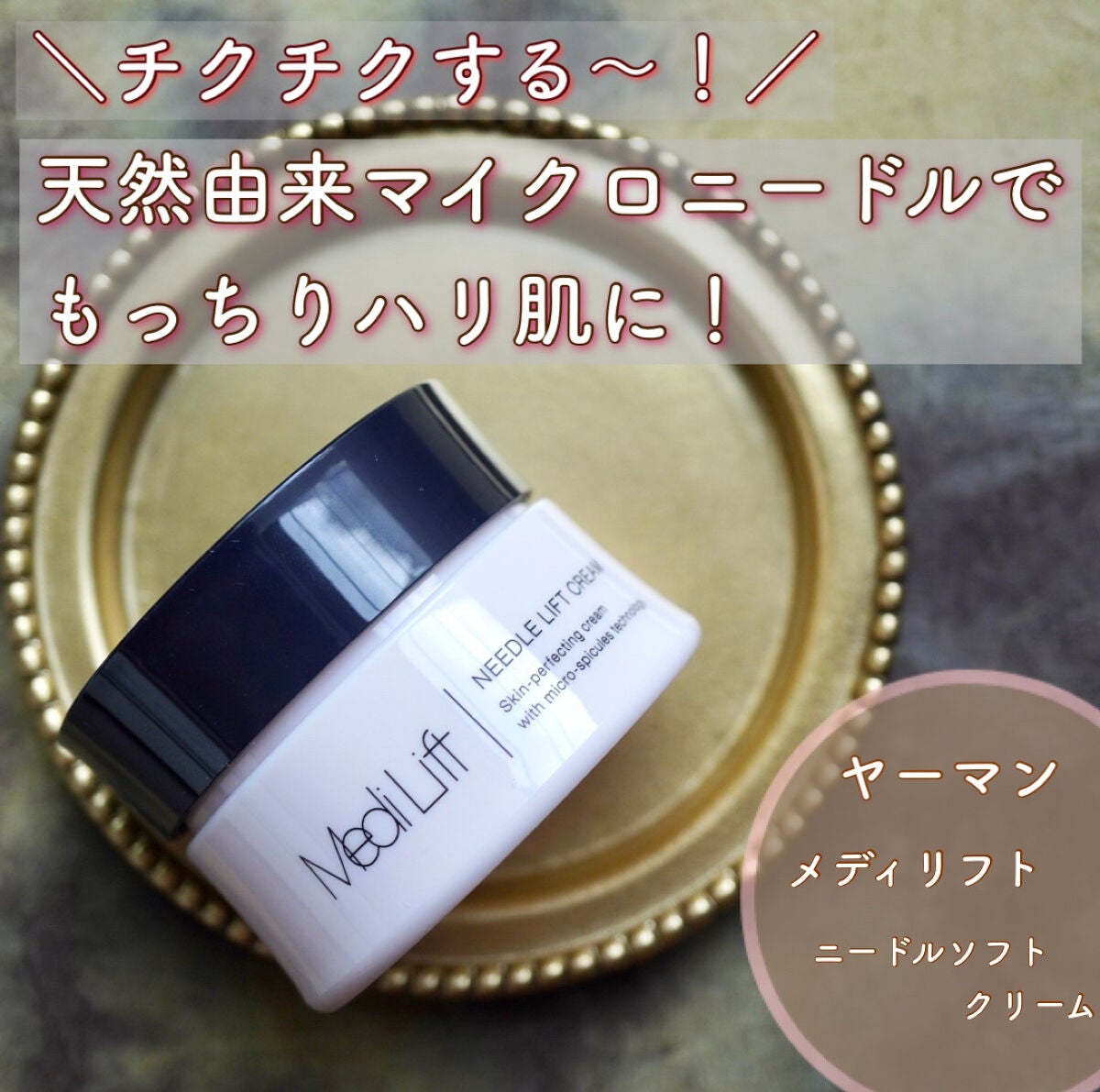 ã¡ãã£ãªãã ããŒãã«ãªããã¯ãªãŒã /YA-MAN TOKYO JAPAN/ãã§ã€ã¹ã¯ãªãŒã ã䜿ã£ãã¯ãã³ãïŒ1æç®ïŒ