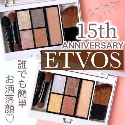 15thアニバーサリーミネラルアイ&チークカラーパレット/エトヴォス/アイシャドウパレットを使ったクチコミ(1枚目)
