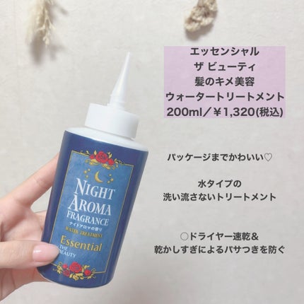 ザビューティー 髪のキメ美容ウォータートリートメント ナイトアロマの香り/エッセンシャル/ヘアオイルを使ったクチコミ(2枚目)