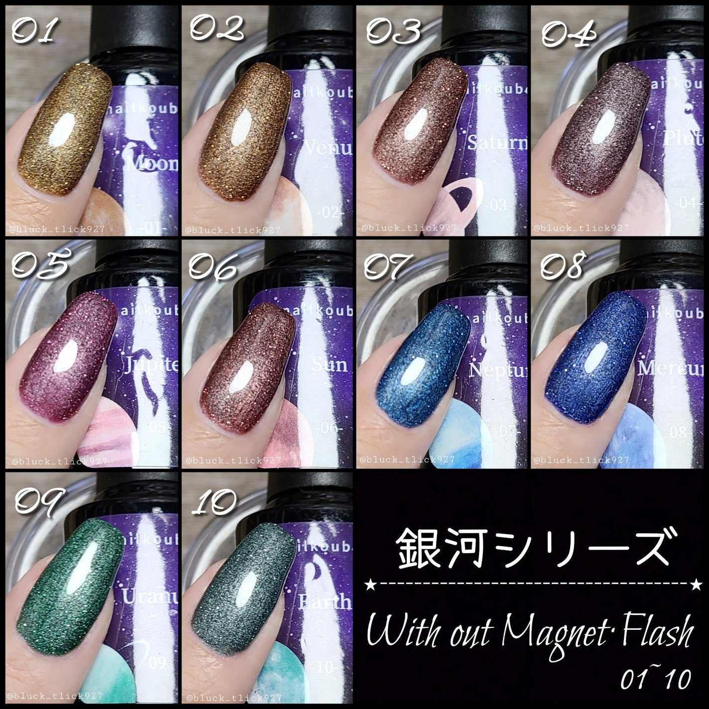 銀河シリーズ magnet/ネイル工房/ジェルネイルを使ったクチコミ(5枚目)