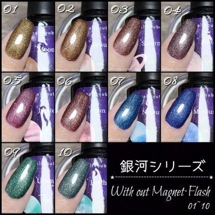 銀河シリーズ magnet/ネイル工房/ジェルネイルを使ったクチコミ(5枚目)