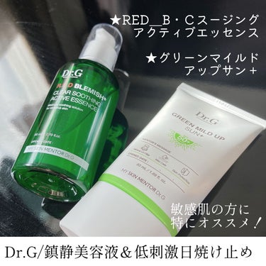 レッドブレミッシュスージングアクティブエッセンス/Dr.G/ブースター・導入液を使ったクチコミ（1枚目）