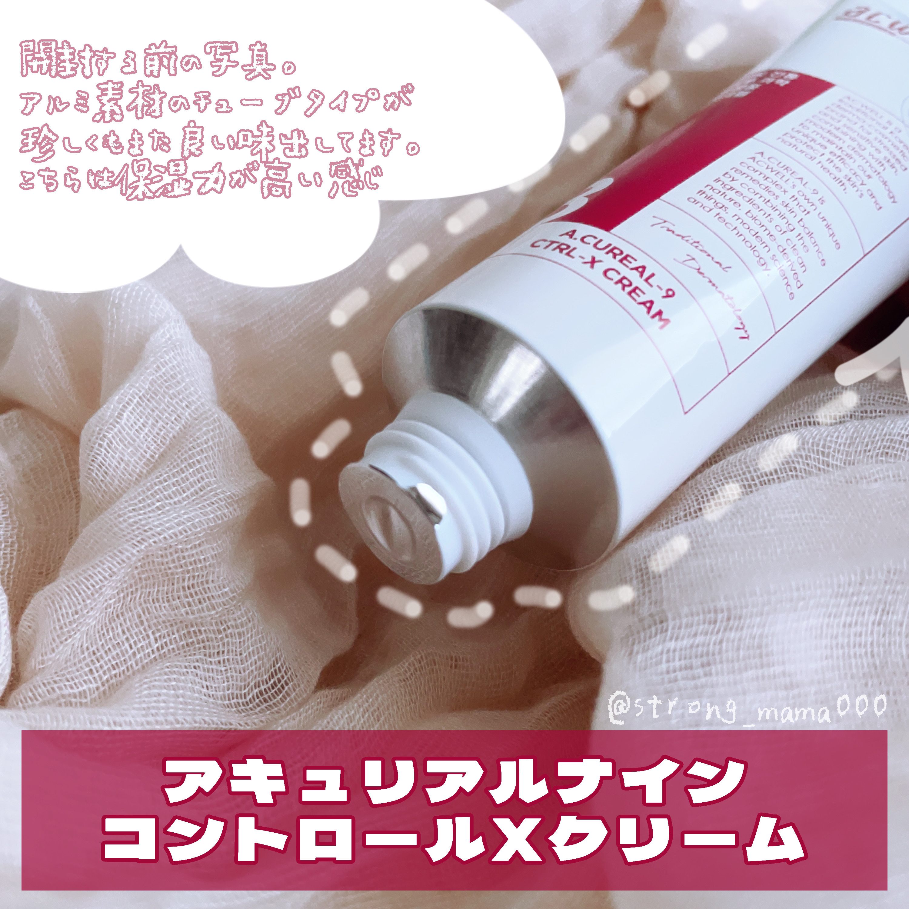 リアルアクアバランシングクリーム /ACWELL/フェイスクリームを使ったクチコミ（2枚目）