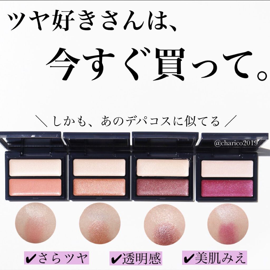 セラムマルチグロウデュオ/Borica/クリームハイライトを使ったクチコミ(1枚目)