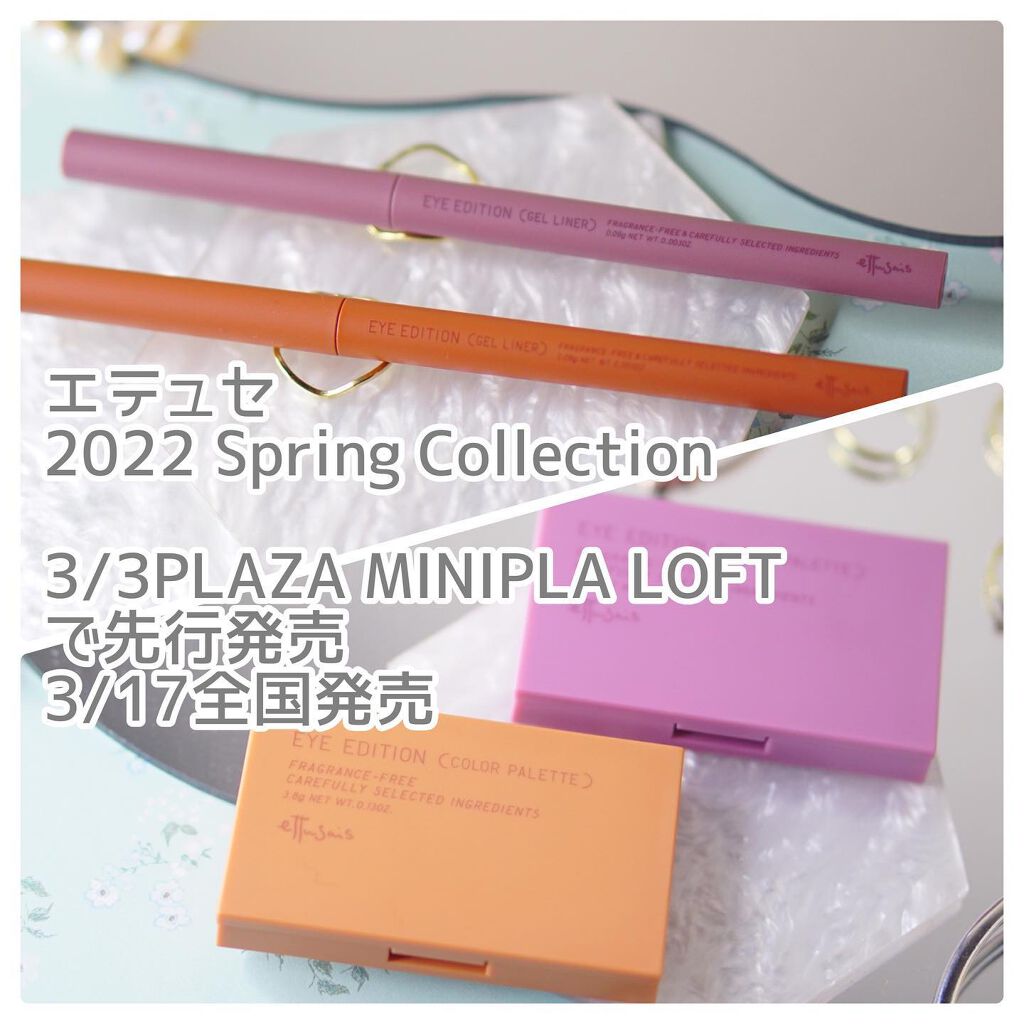 エテュセ アイエディション(カラーパレット)/ettusais/アイシャドウパレットを使ったクチコミ（2枚目）