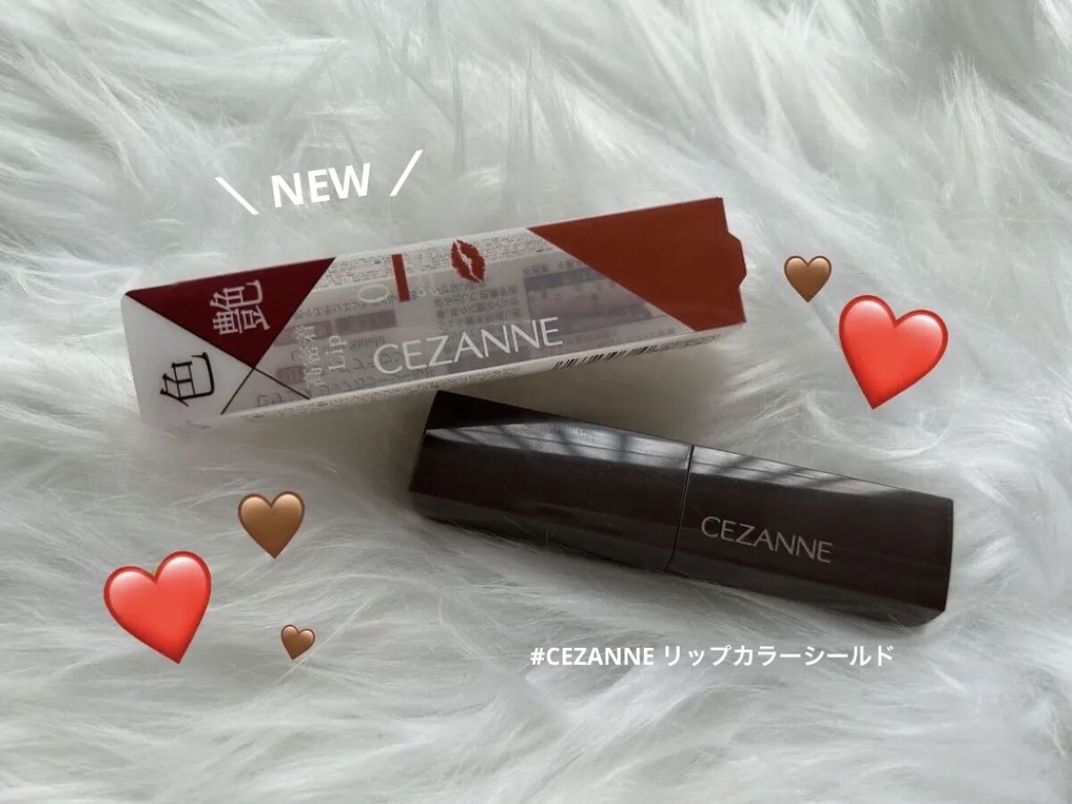 リップカラーシールド/CEZANNE/口紅を使ったクチコミ（1枚目）