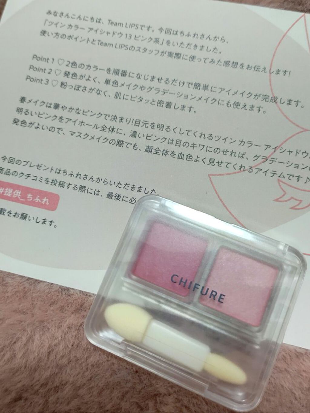 ツイン カラー アイシャドウ/ちふれ/アイシャドウパレットを使ったクチコミ（1枚目）