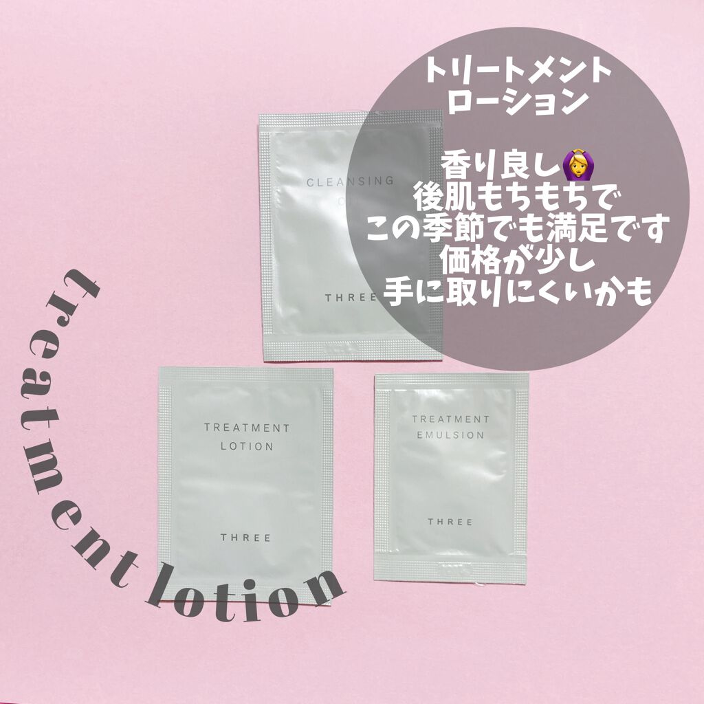 クレンジングオイル/THREE/オイルクレンジングを使ったクチコミ(3枚目)