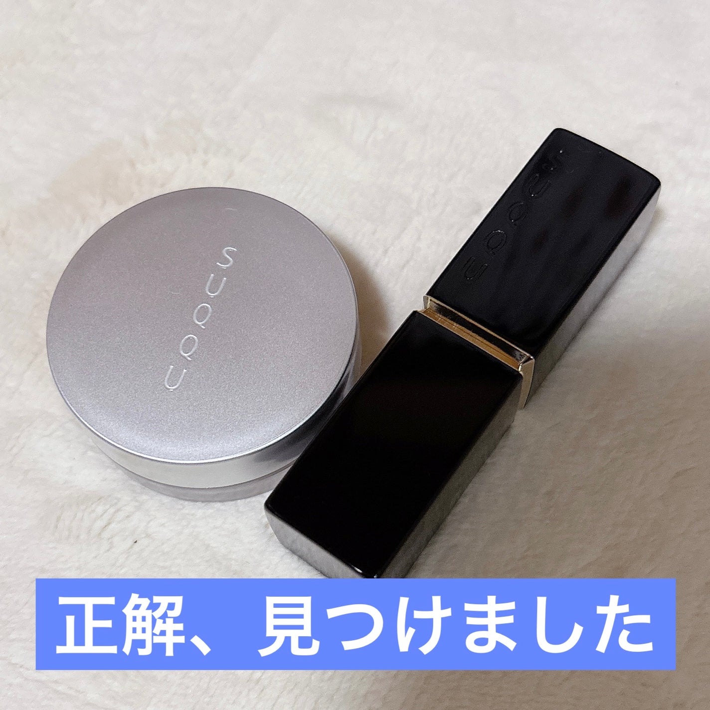 リップ コンセントレイト バーム/SUQQU/リップバームを使ったクチコミ(1枚目)