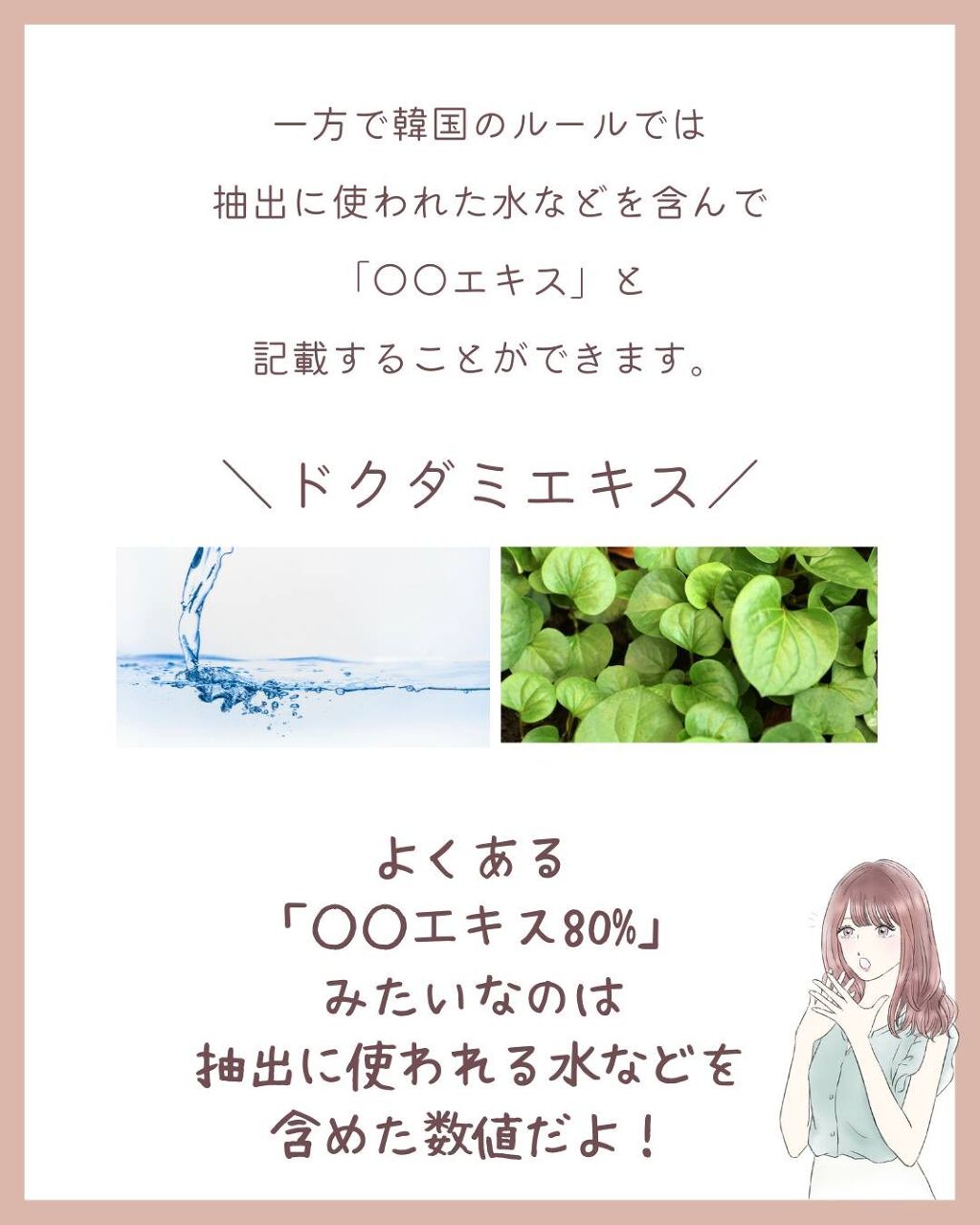 ドクダミ化粧水/ONE THING/化粧水を使ったクチコミ(5枚目)