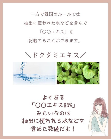 ドクダミ化粧水/ONE THING/化粧水を使ったクチコミ(5枚目)