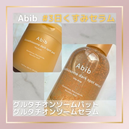 アビブ グルタチオンソームダークスポットセラムビタドロップ/Abib /美容液を使ったクチコミ(1枚目)