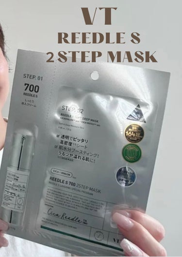マイルドリードルS 50 2ステップマスク/VT/シートマスク・パックを使ったクチコミ（1枚目）