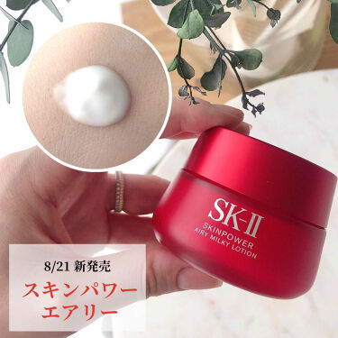 エスケーツ SK-II - SK-II スキンパワーエアリー スキン パワー