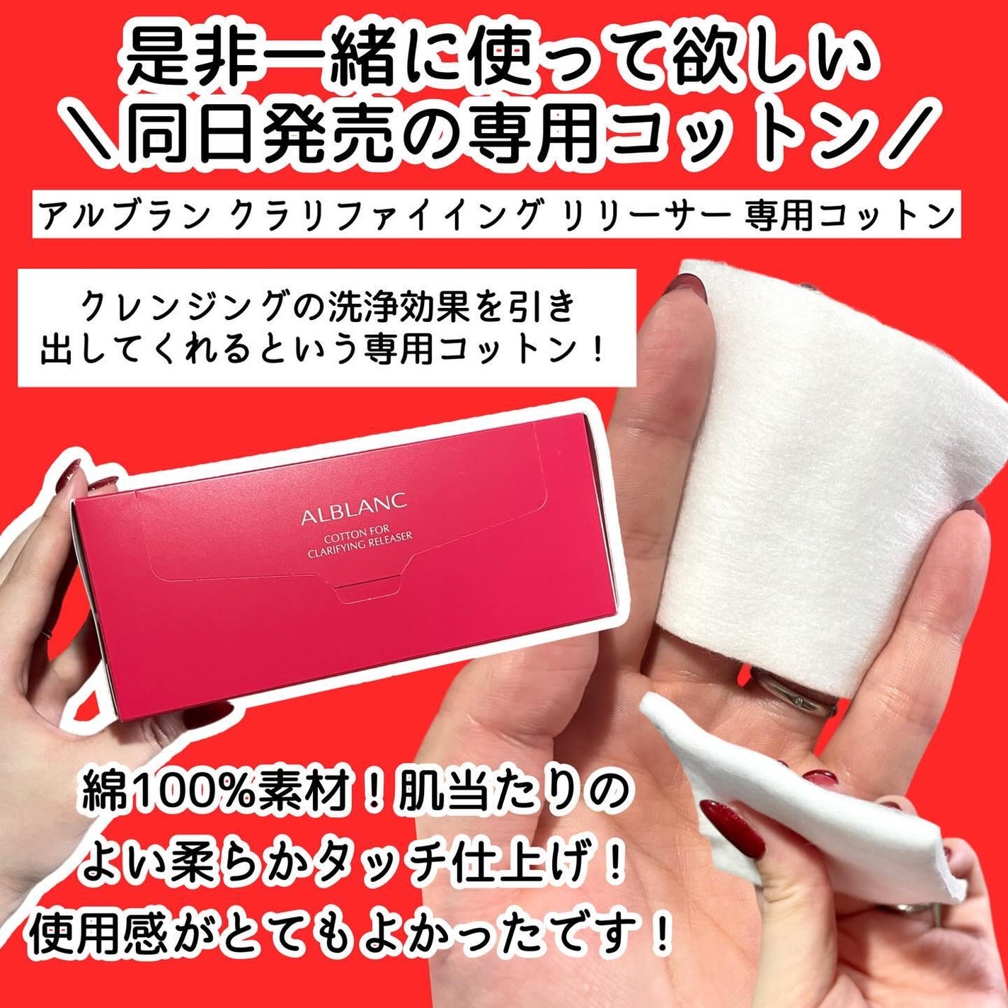 クラリファイイング リリーサー/ALBLANC/クレンジングウォーターを使ったクチコミ(5枚目)