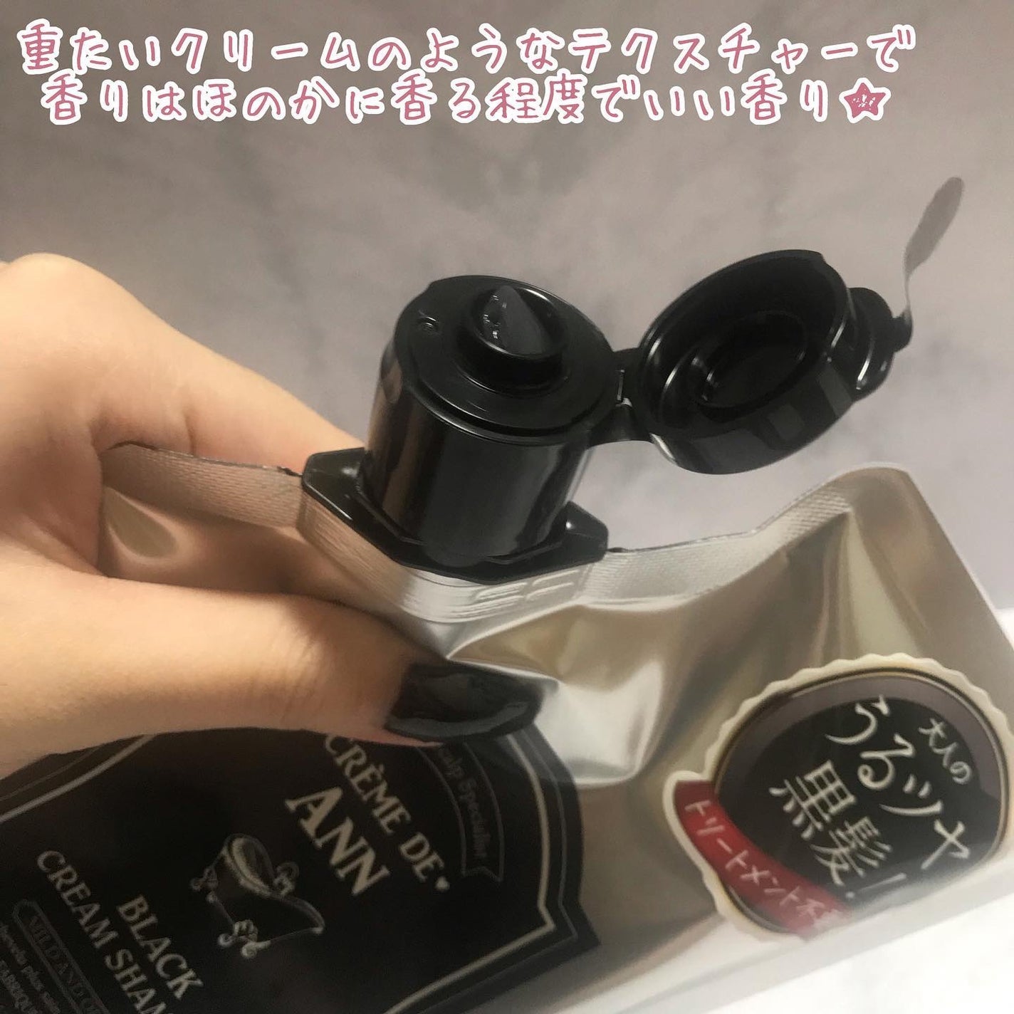 ブラッククリームシャンプー/creme de Ann/市販シャンプーを使ったクチコミ(4枚目)