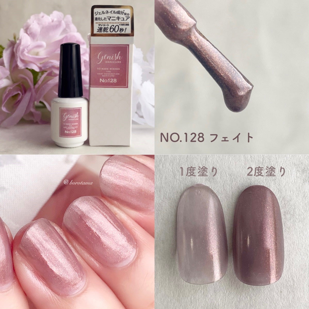 ジーニッシュ/ジーニッシュマニキュア/マニキュアを使ったクチコミ(8枚目)