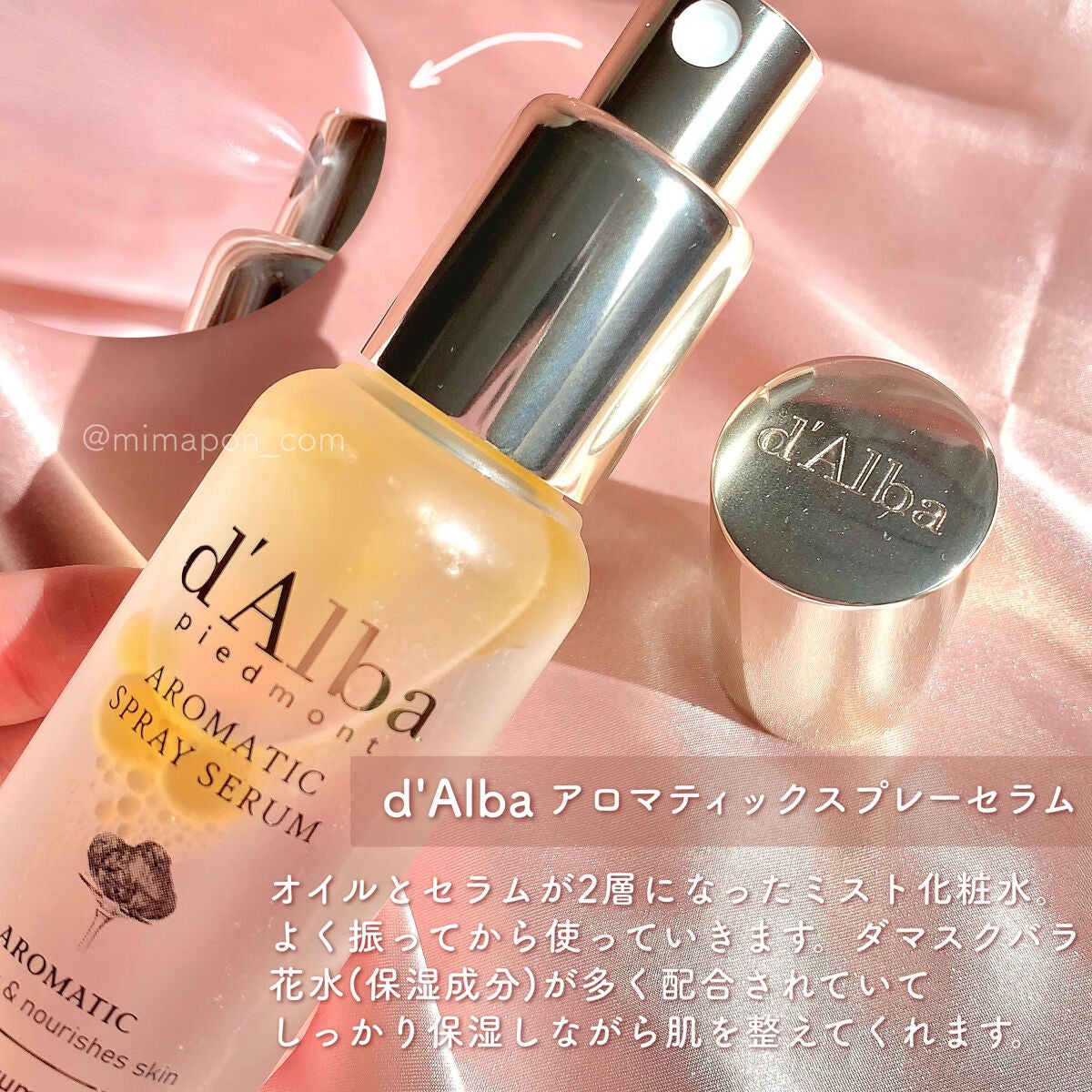 ダルバ ホワイトトリュフファーストスプレーセラム/ダルバ/ミスト状化粧水を使ったクチコミ(3枚目)