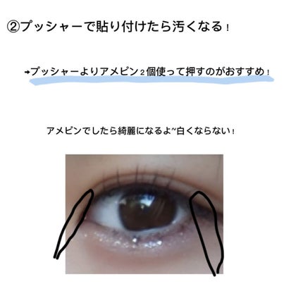 アイトーク/アイトーク/二重まぶた用アイテムを使ったクチコミ(3枚目)