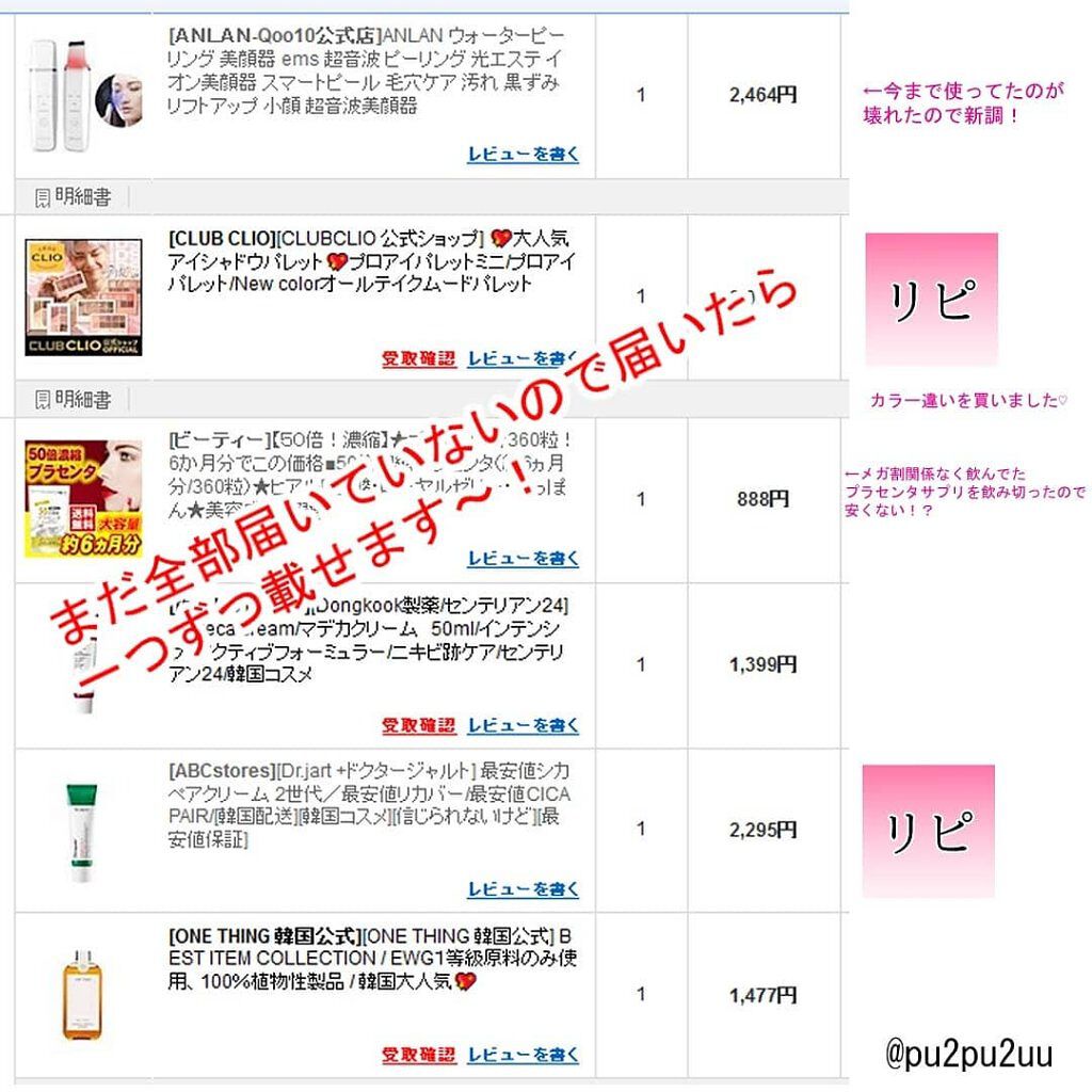 マデカリリーフクリーム/センテリアン24/フェイスクリームを使ったクチコミ（2枚目）