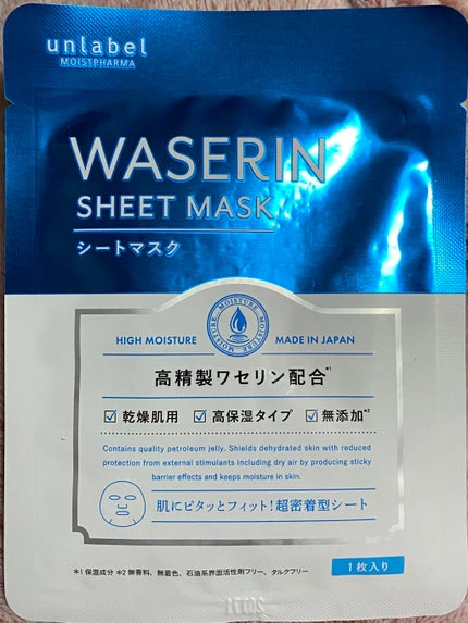 モイストファーマ シートマスク/unlabel/シートマスク・パックを使ったクチコミ(1枚目)